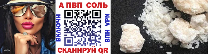 где можно купить   Мостовской  APVP кристаллы 