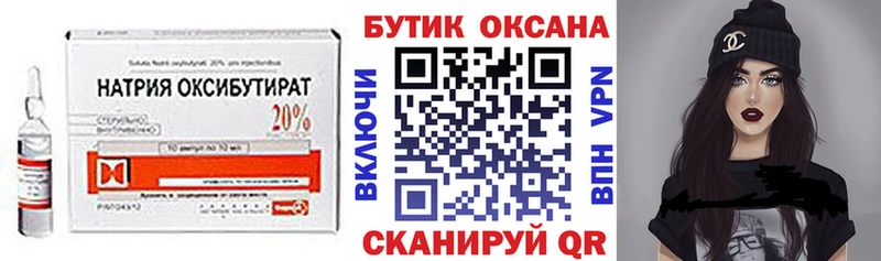 БУТИРАТ GHB Мостовской