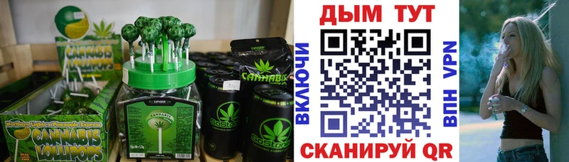 дарнет шоп  Мостовской  Cannafood конопля 