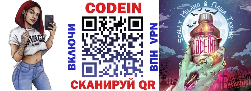 ссылка на мегу ТОР  Мостовской  Кодеиновый сироп Lean Purple Drank 