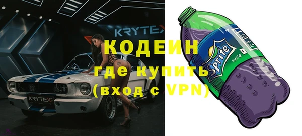 мяу мяу кристалл Пролетарск